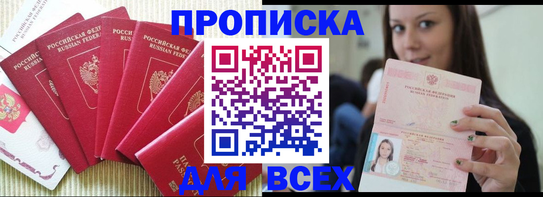 пропишу в квартире в Кизилюрте
