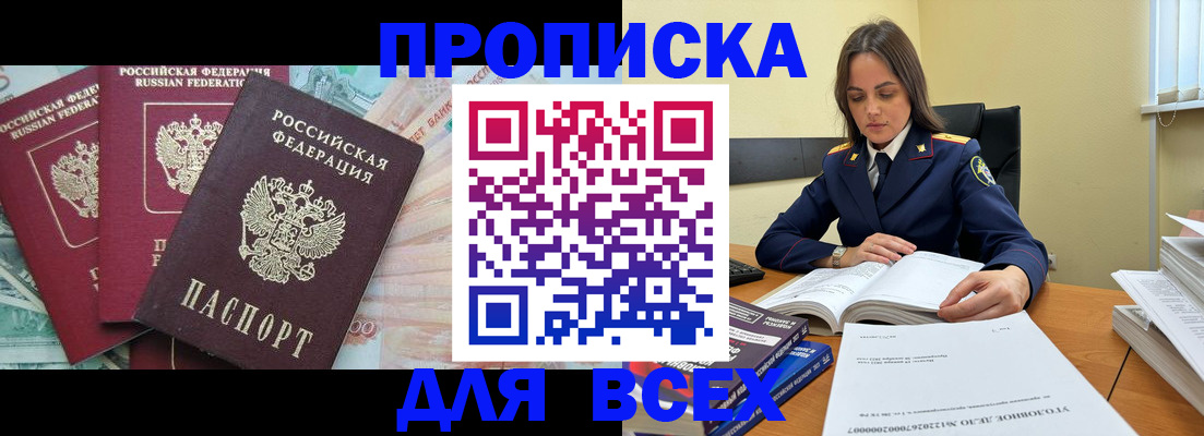 найти адрес прописки в Кизилюрте