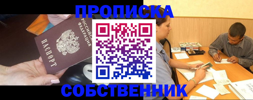 временная регистрация в квартире в Кизилюрте