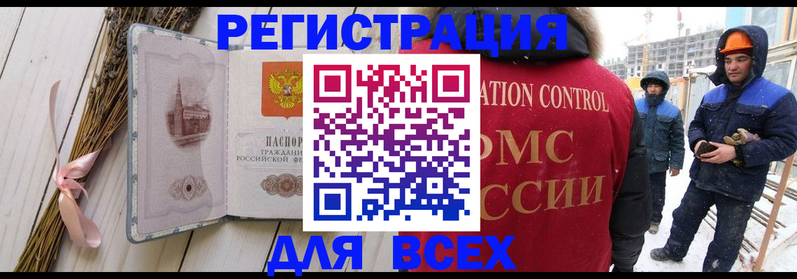 прописка штамп в Кизилюрте