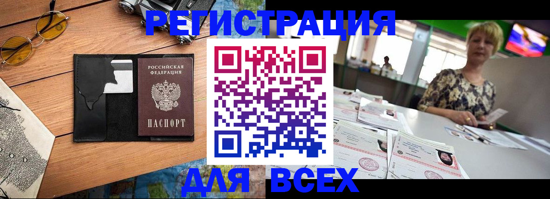 прописка для школы в Кизилюрте