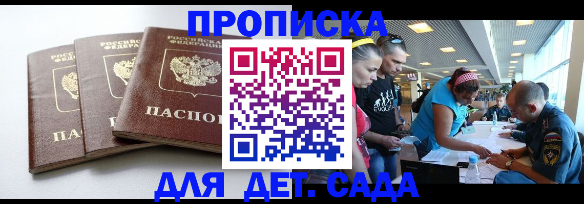 прописка паспорт в Кизилюрте